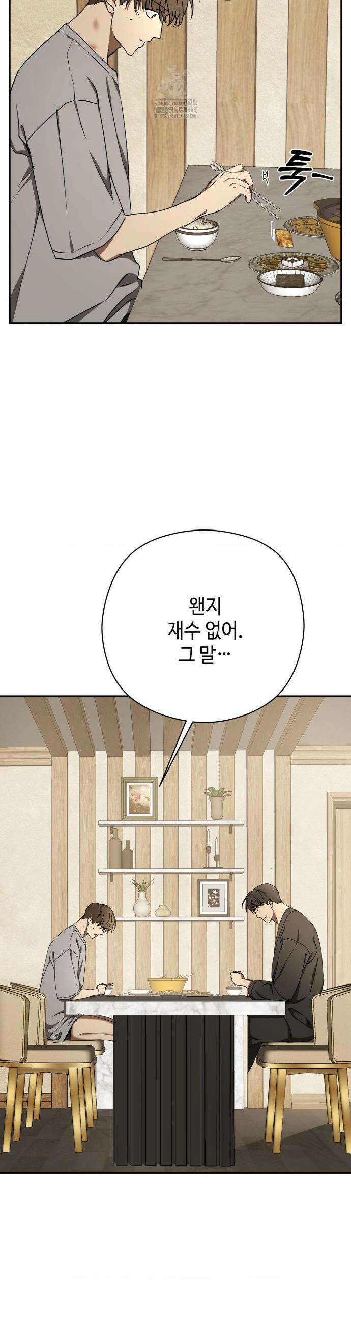 독사 (레진) 49화 24