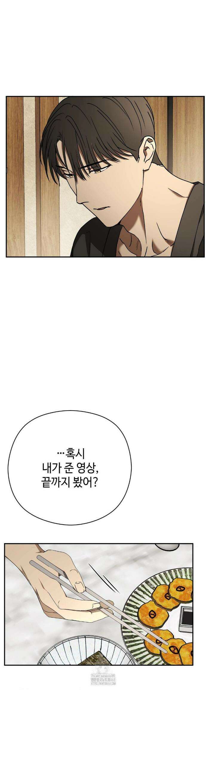 독사 (레진) 49화 25