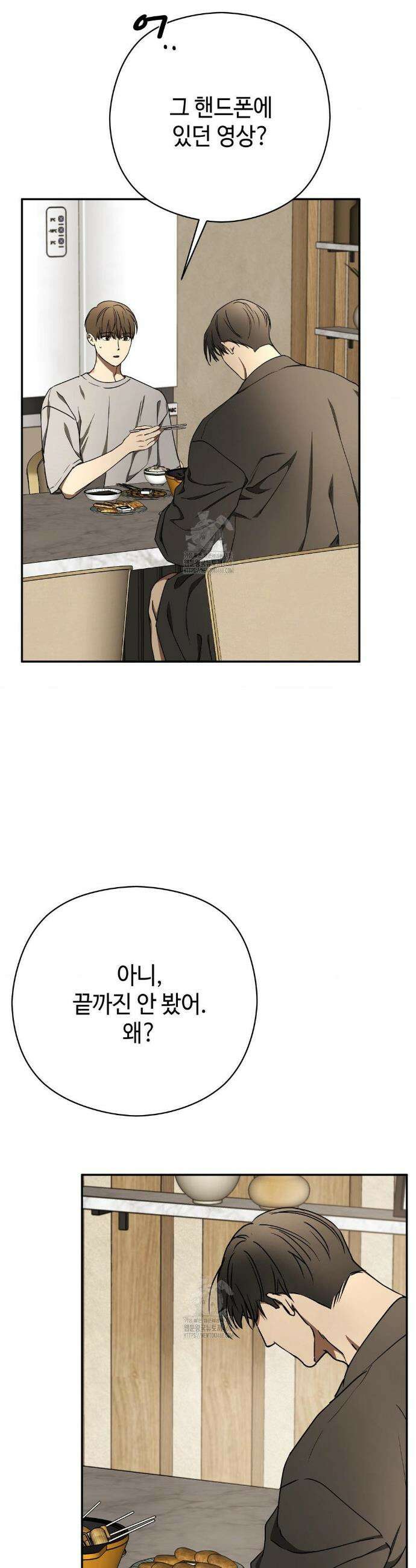 독사 (레진) 49화 26