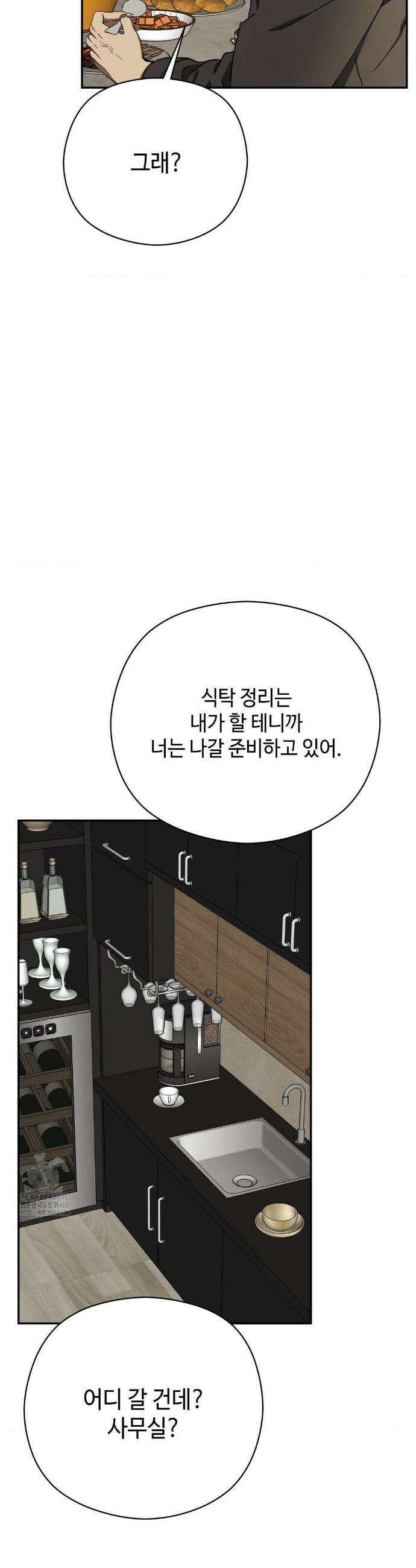 독사 (레진) 49화 27