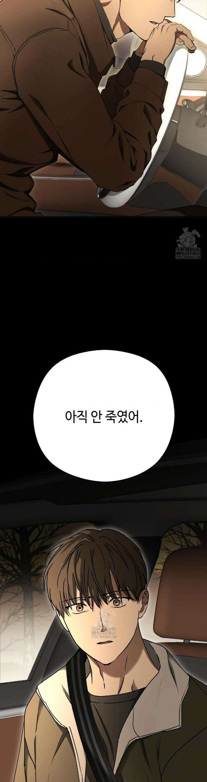 독사 (레진) 49화 32