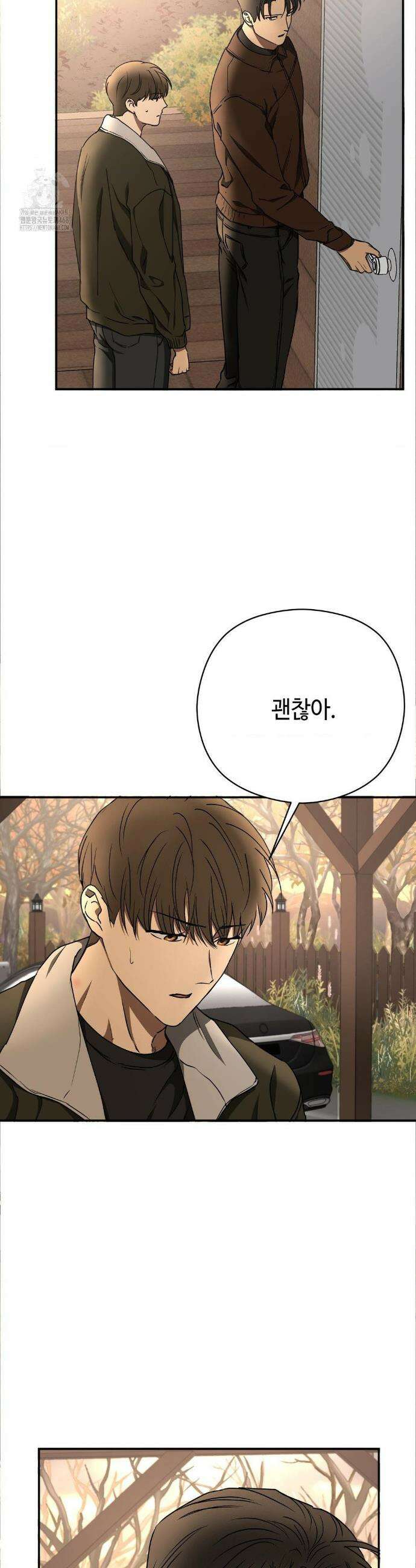 독사 (레진) 49화 35
