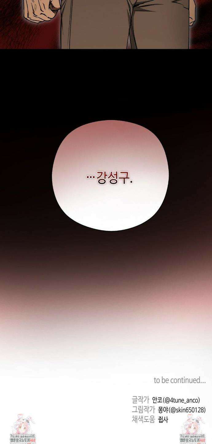 독사 (레진) 49화 40