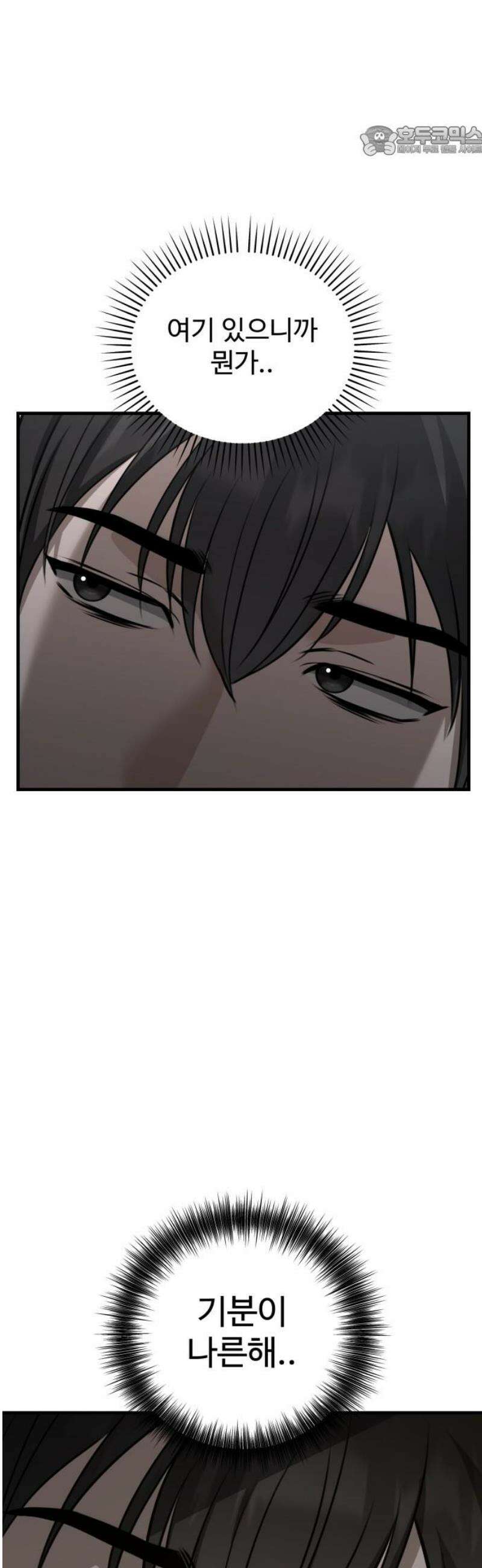 딸들 20화: 독고준의 시선 7
