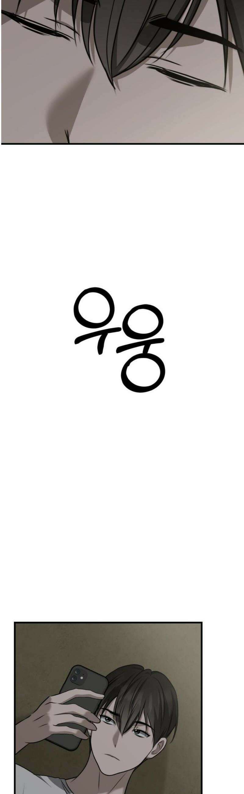 딸들 20화: 독고준의 시선 8