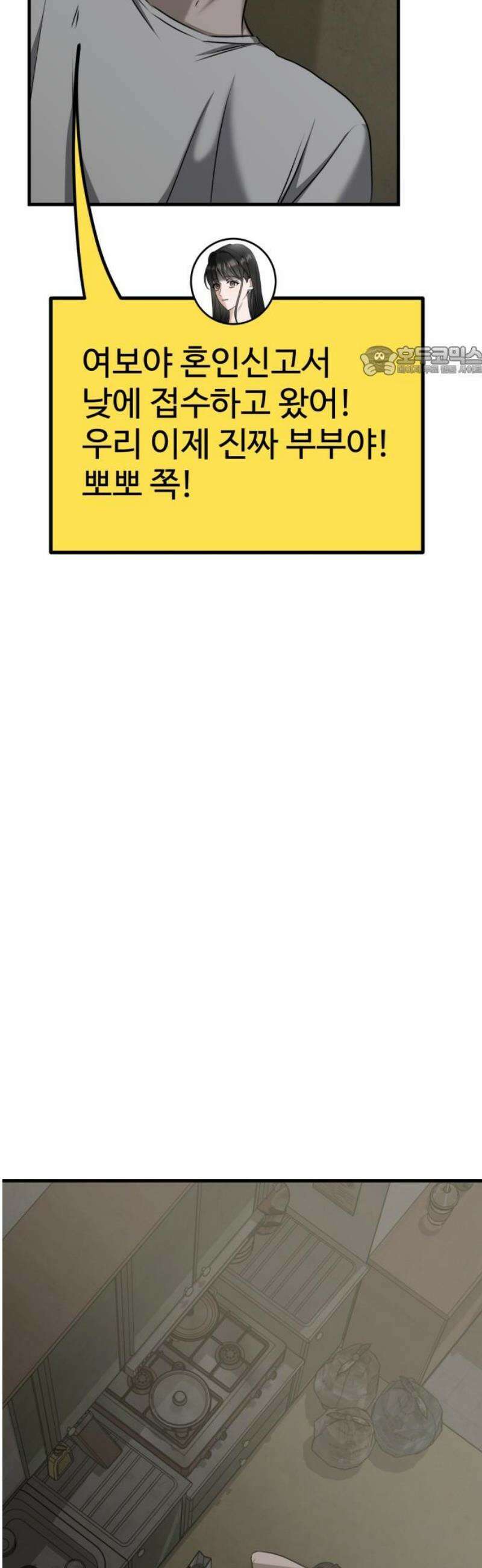 딸들 20화: 독고준의 시선 9