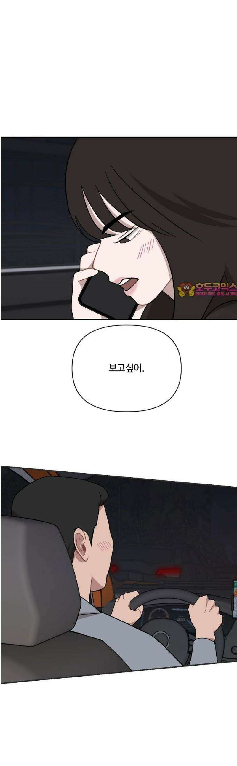 정신 차려, 전승연 57화 1