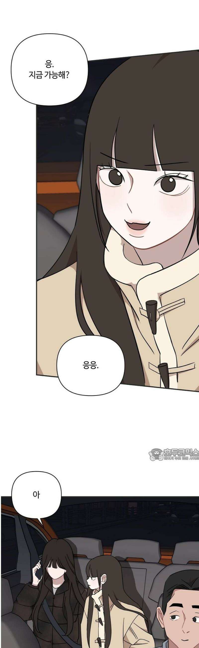 정신 차려, 전승연 57화 2