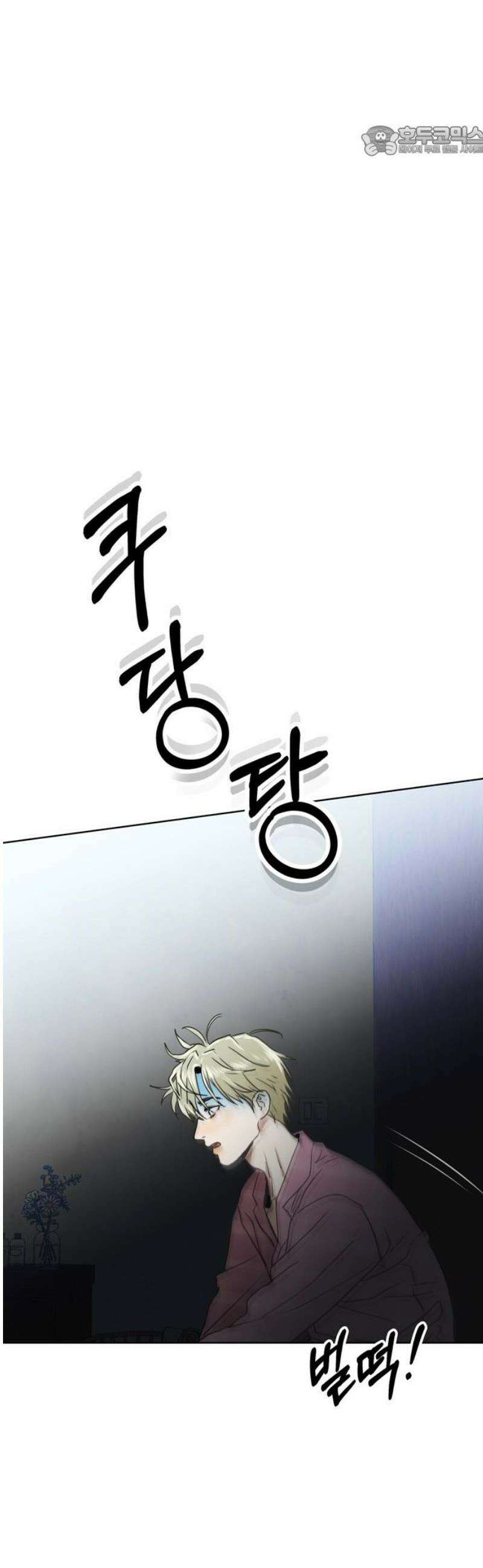 나의 개는 스피커로 짖는다 21화 7
