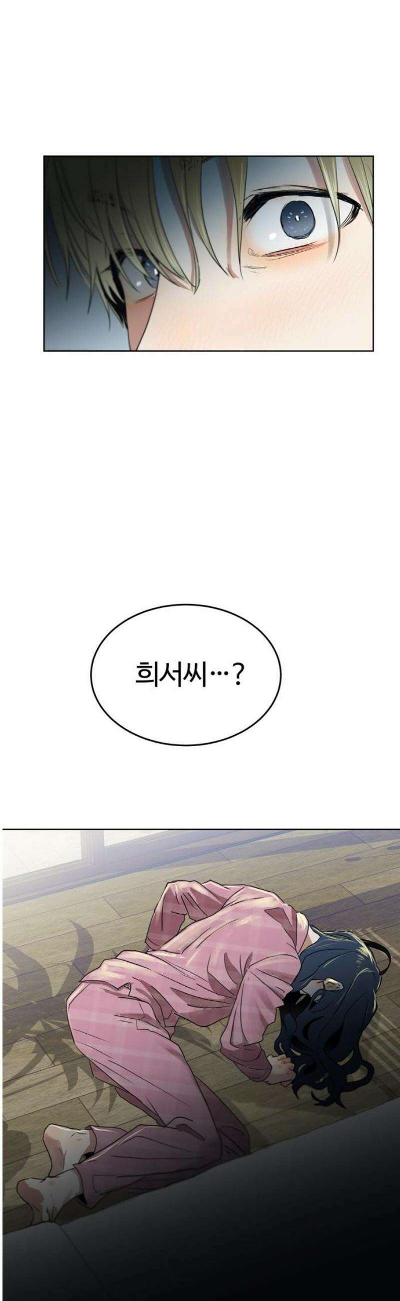 나의 개는 스피커로 짖는다 21화 8