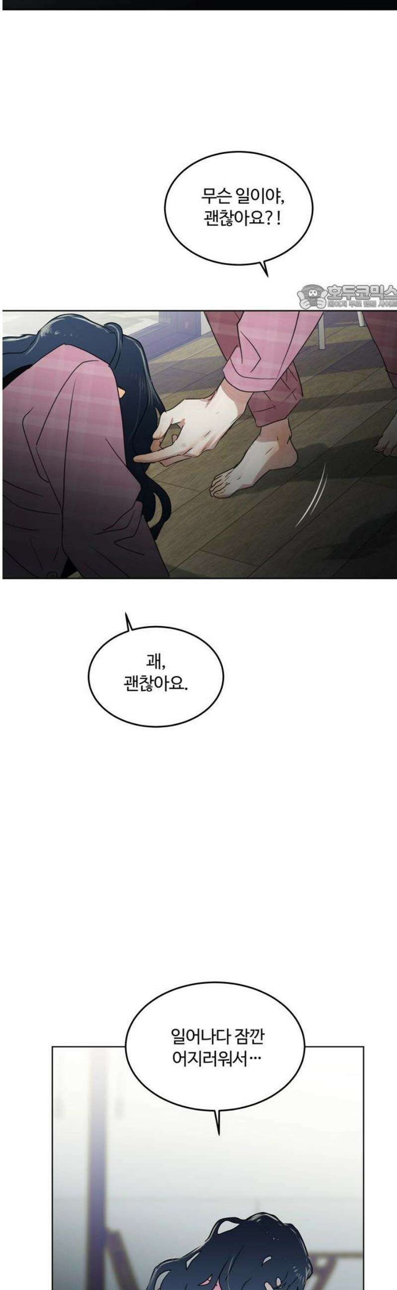 나의 개는 스피커로 짖는다 21화 9