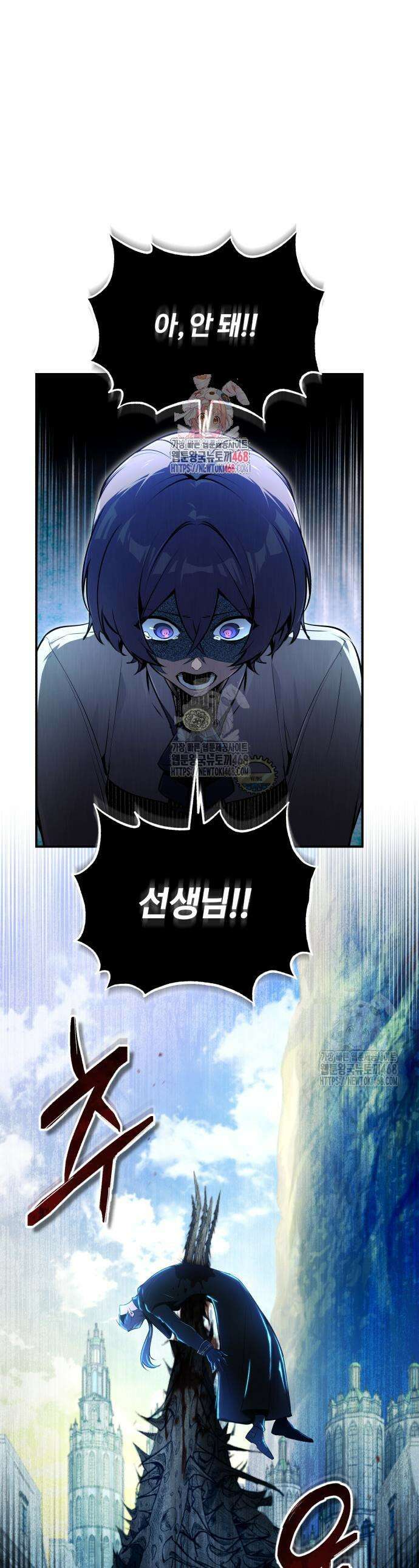 아카데미에 위장취업당했다 140화 1