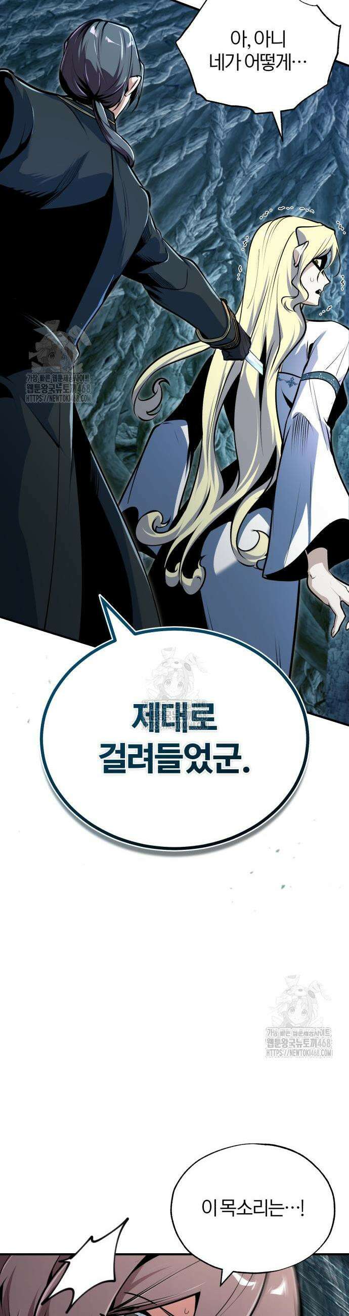 아카데미에 위장취업당했다 140화 5