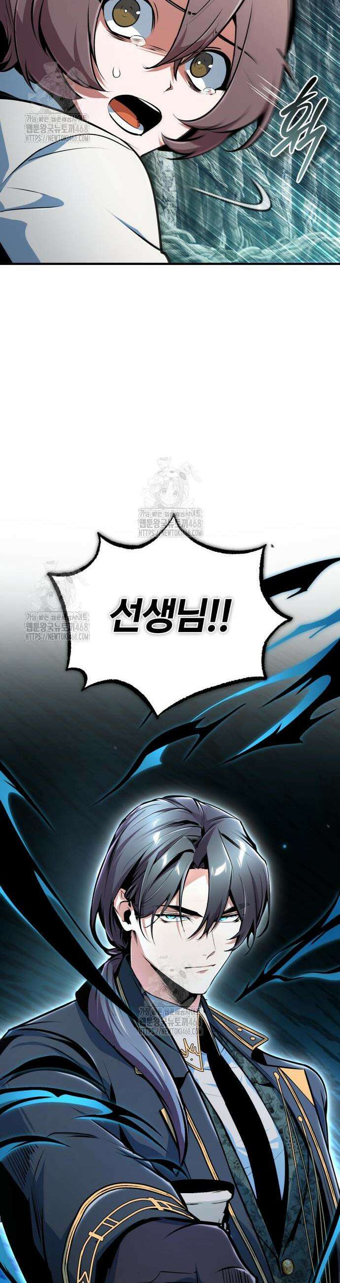 아카데미에 위장취업당했다 140화 6