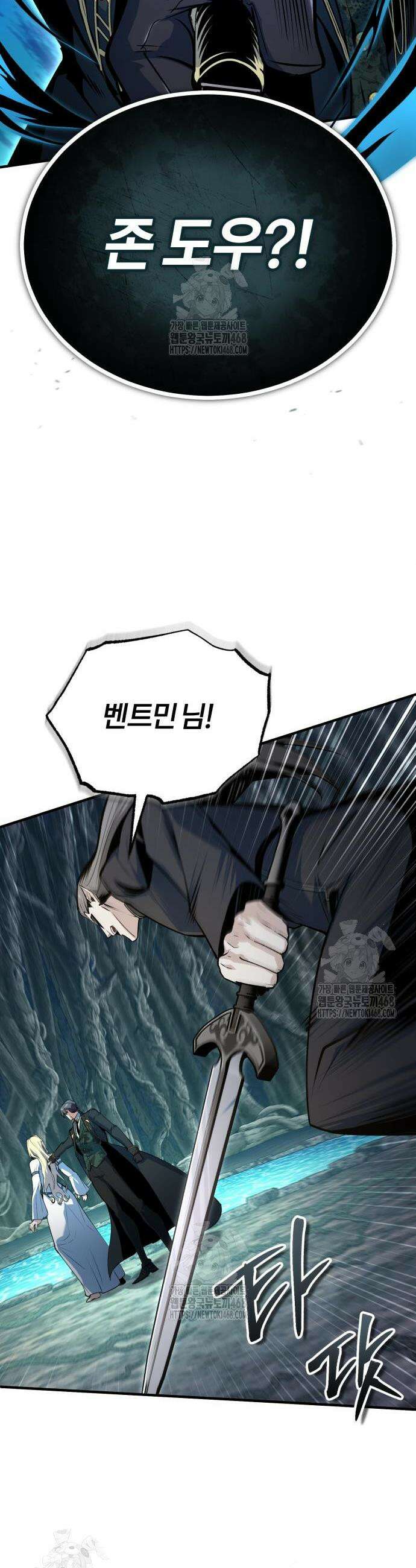 아카데미에 위장취업당했다 140화 7