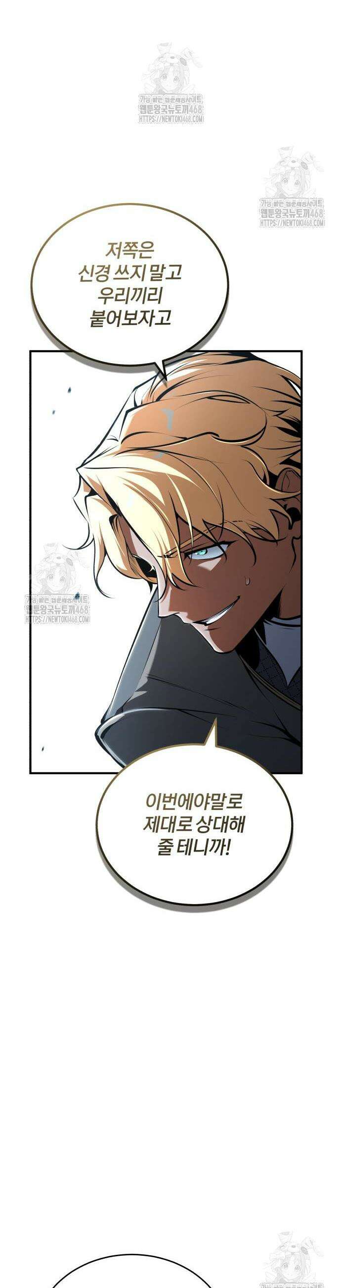 아카데미에 위장취업당했다 140화 11