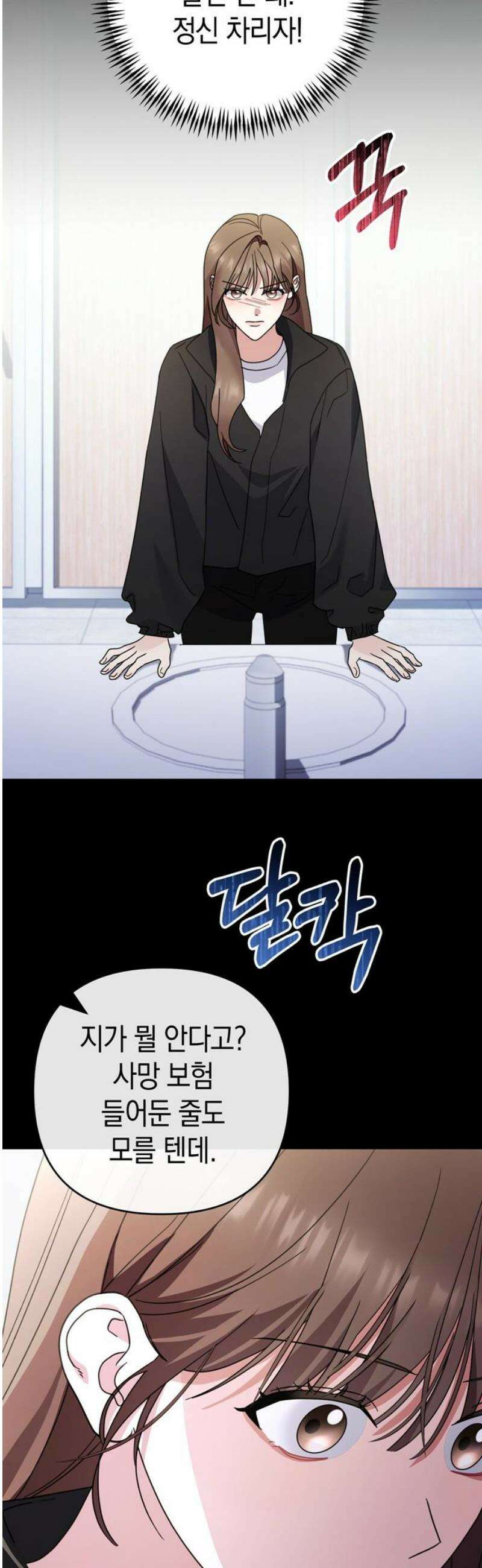 돌아온 여름에게 18화 10