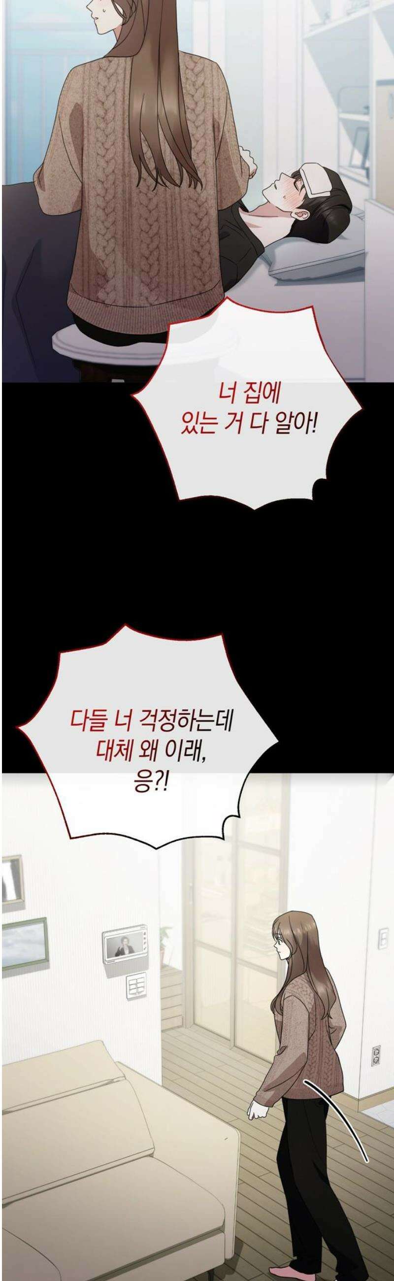 돌아온 여름에게 18화 16