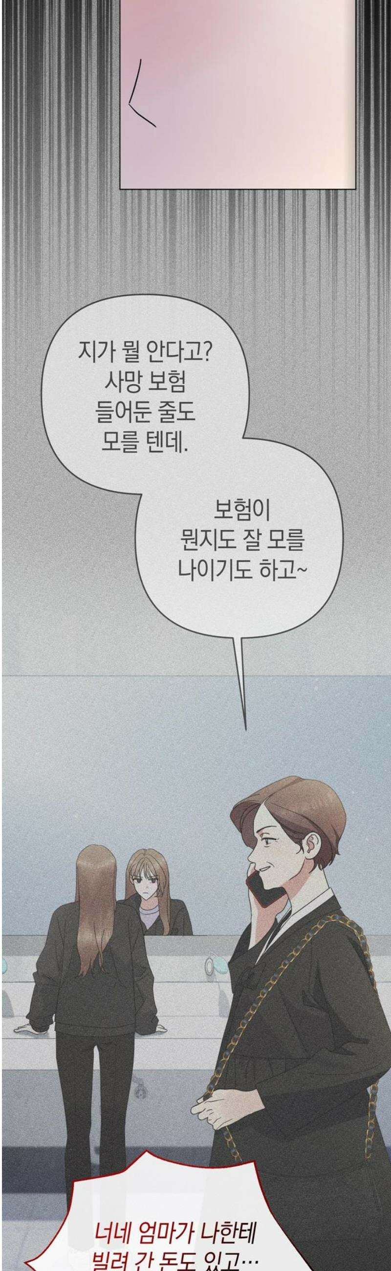 돌아온 여름에게 18화 18