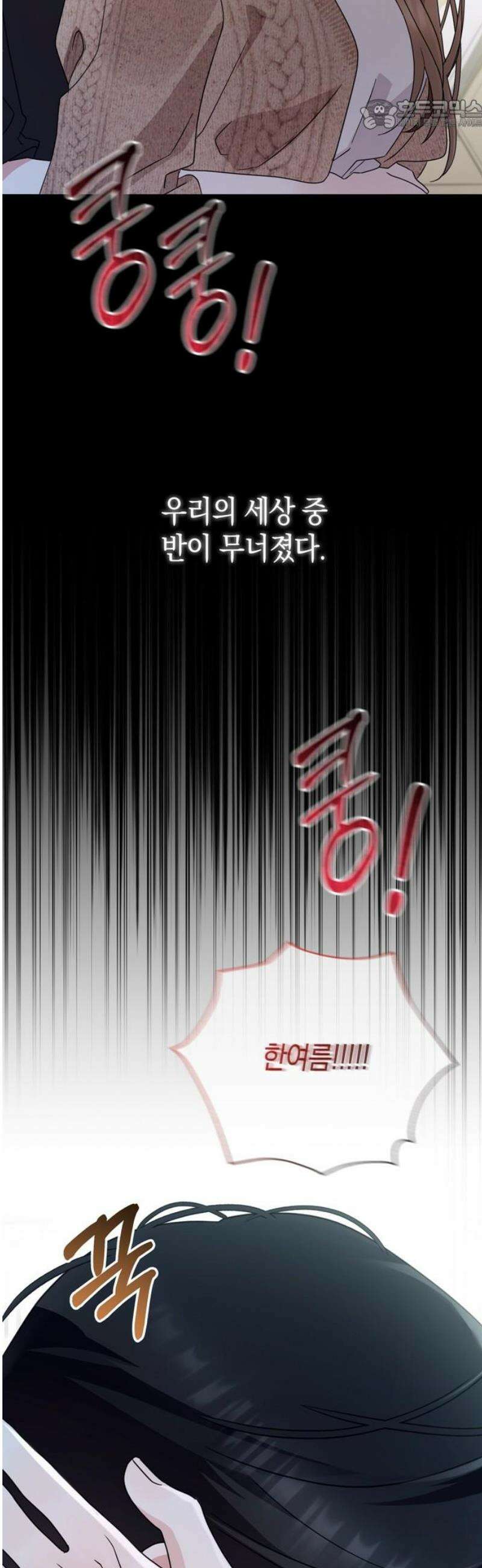 돌아온 여름에게 18화 22
