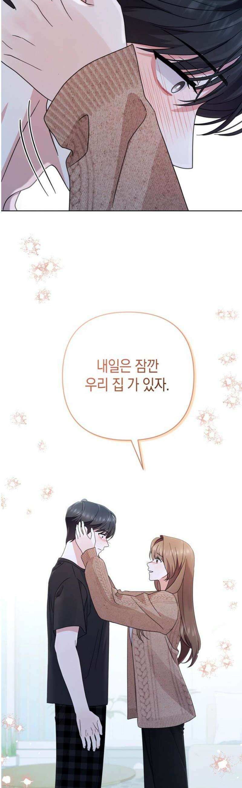 돌아온 여름에게 18화 23