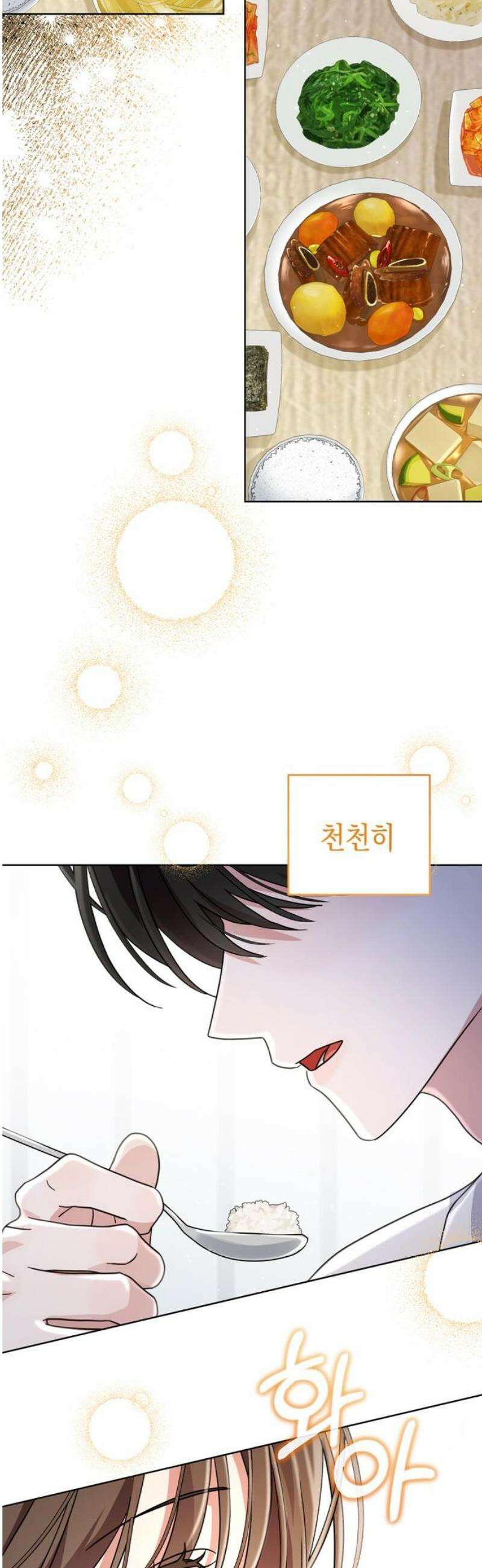 돌아온 여름에게 18화 27