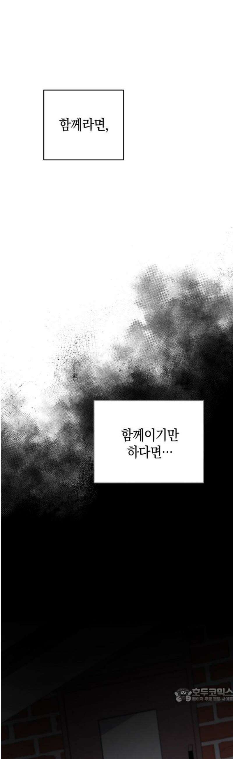 돌아온 여름에게 18화 34