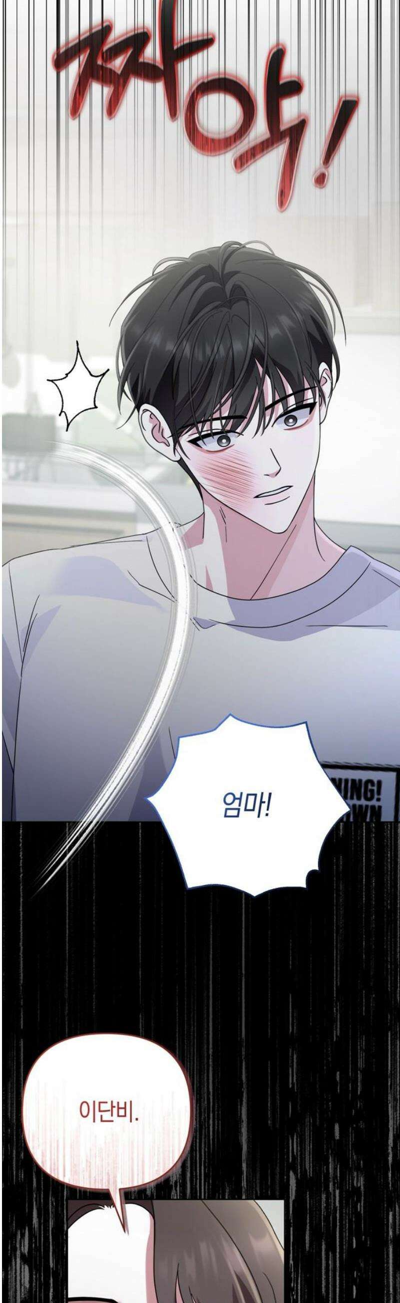 돌아온 여름에게 18화 36