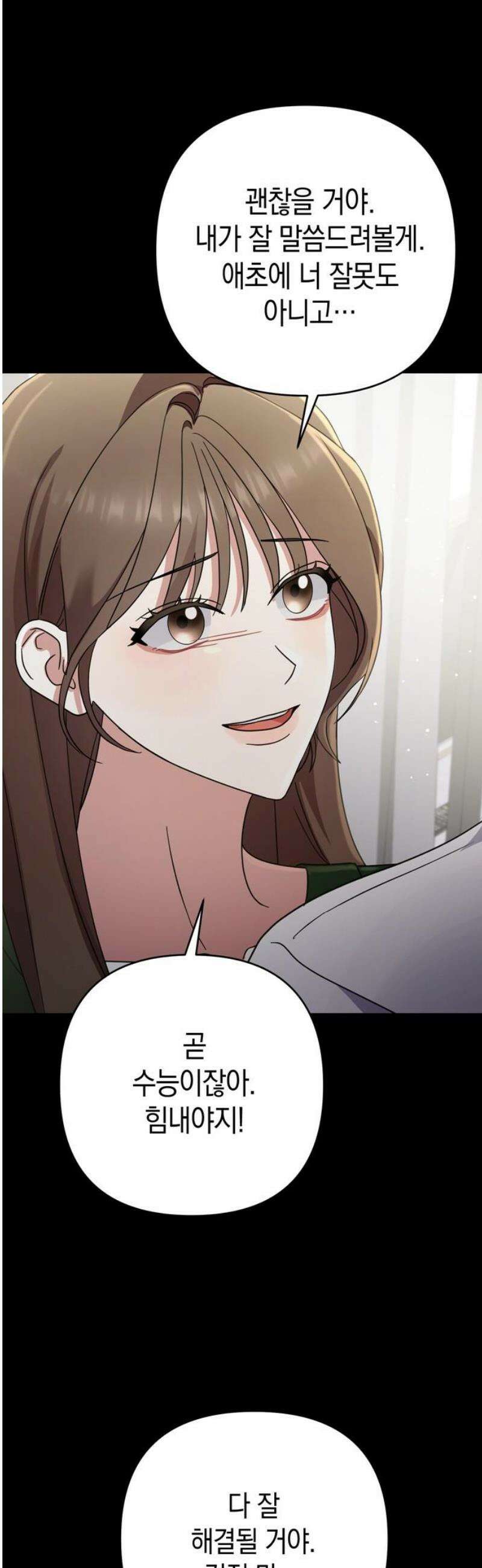 돌아온 여름에게 18화 40