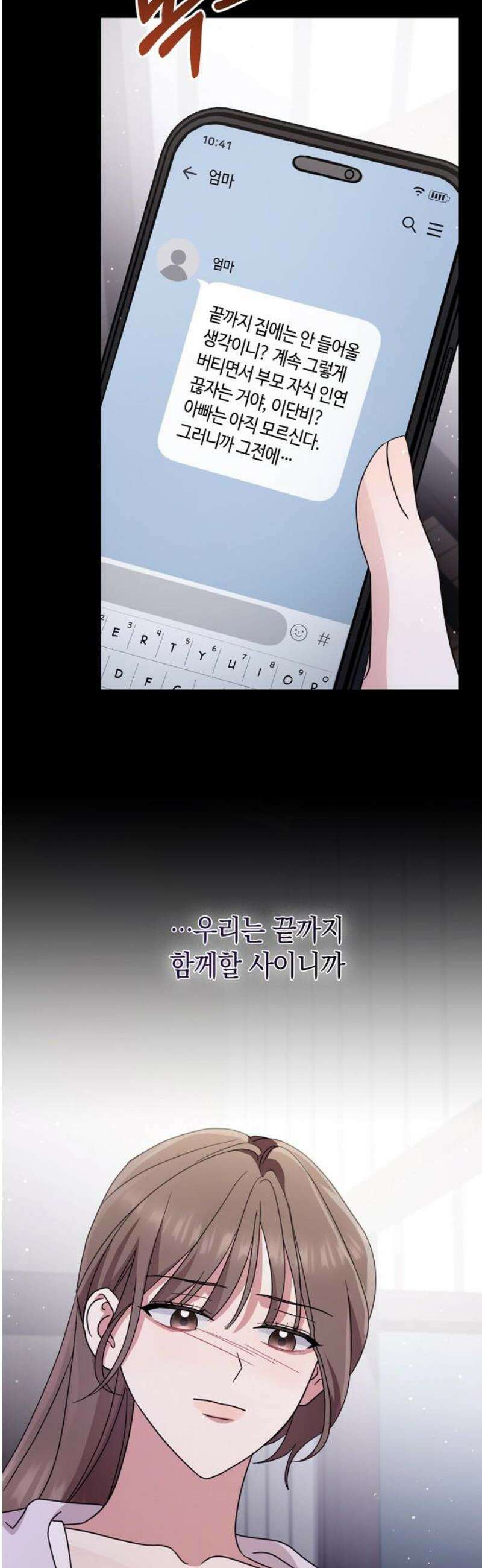 돌아온 여름에게 18화 44