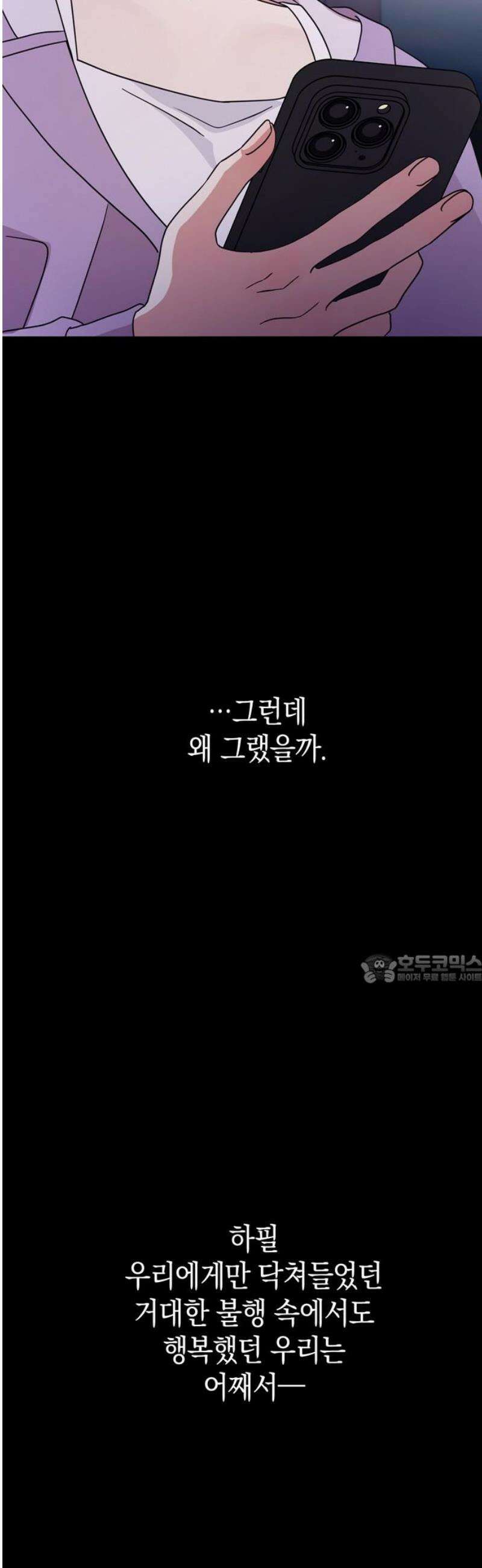 돌아온 여름에게 18화 45
