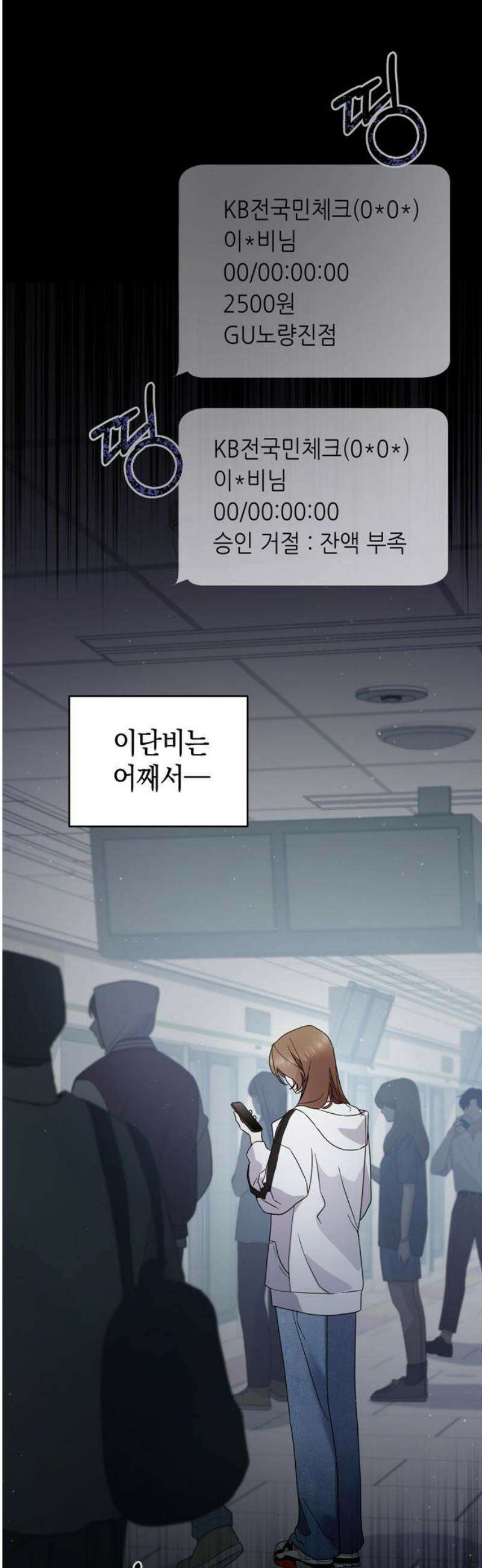 돌아온 여름에게 18화 46