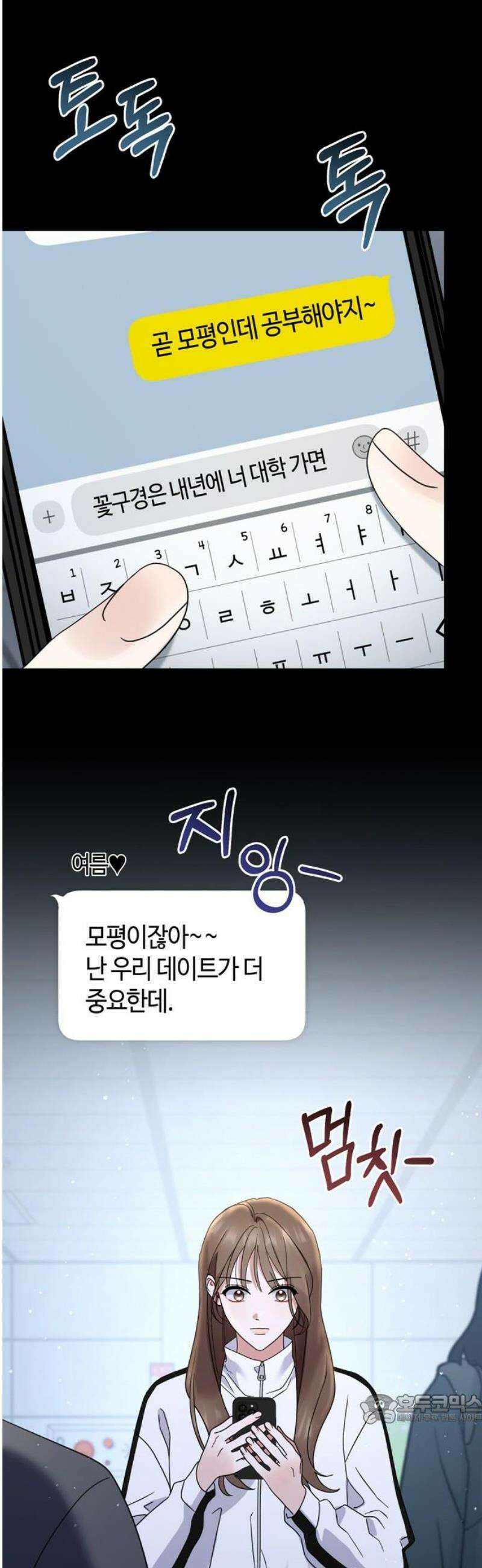 돌아온 여름에게 18화 49