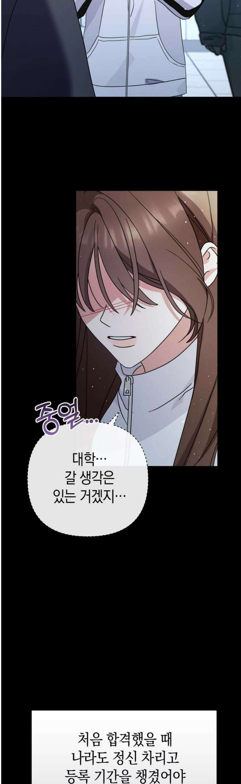 돌아온 여름에게 18화 50