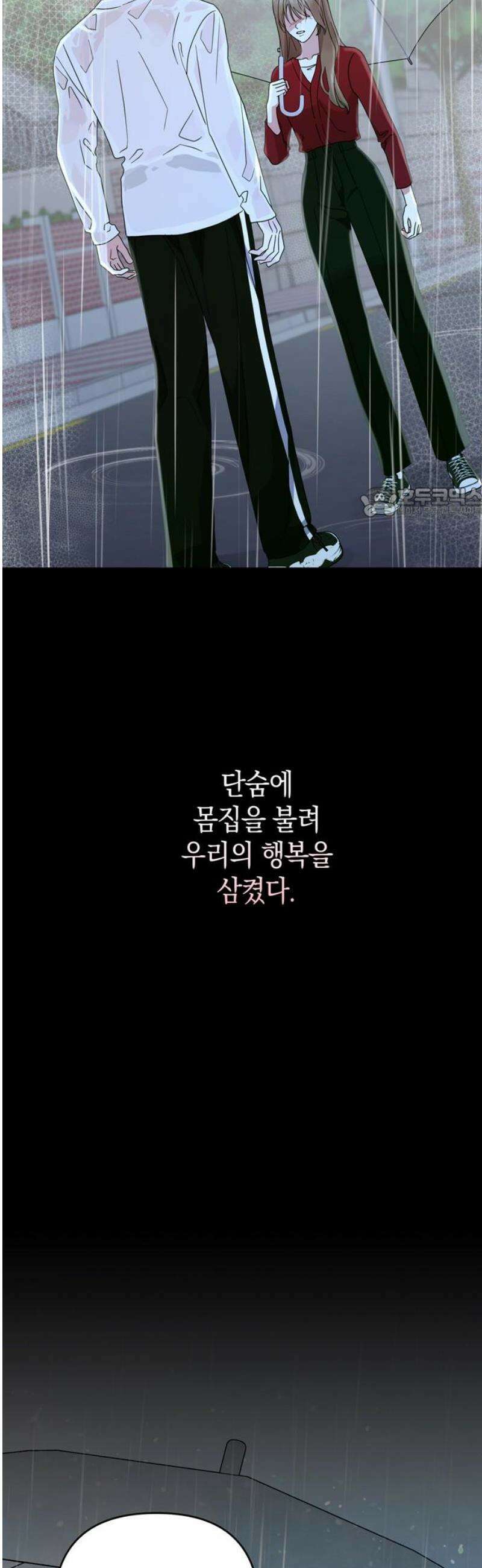 돌아온 여름에게 18화 56