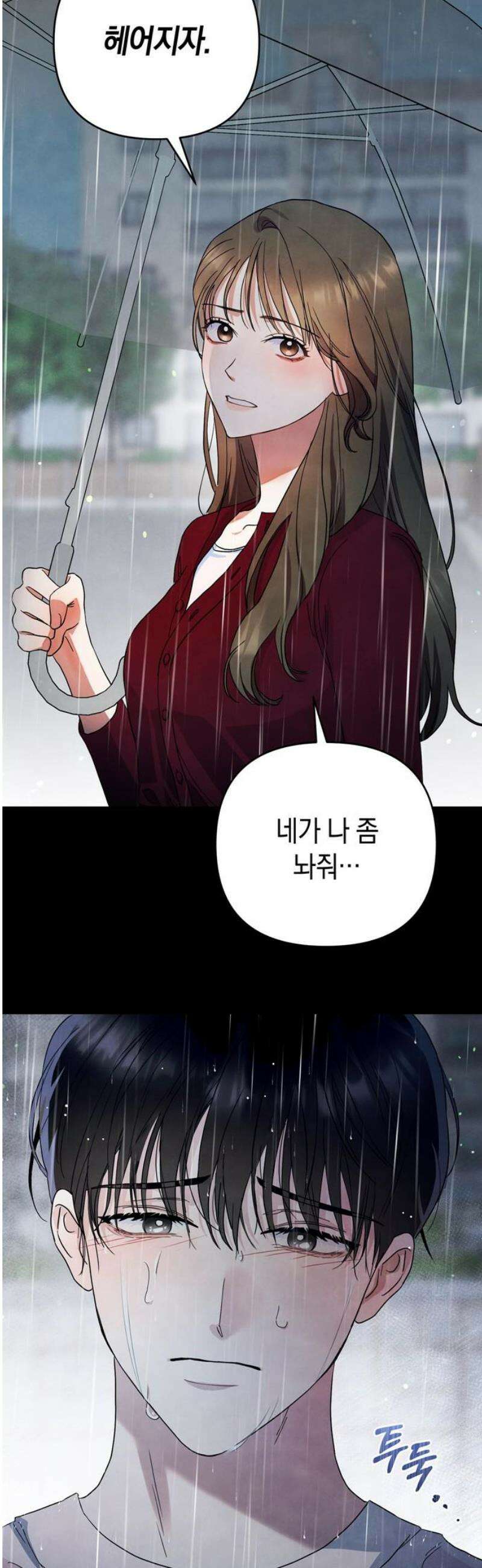 돌아온 여름에게 18화 57