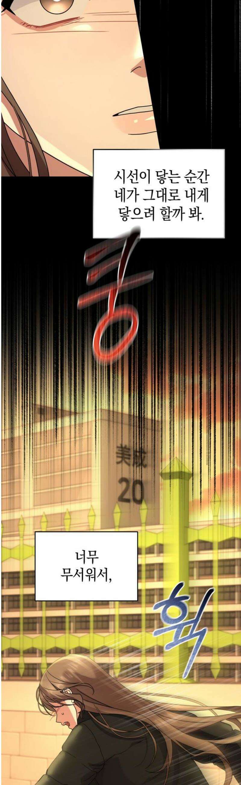 돌아온 여름에게 18화 63