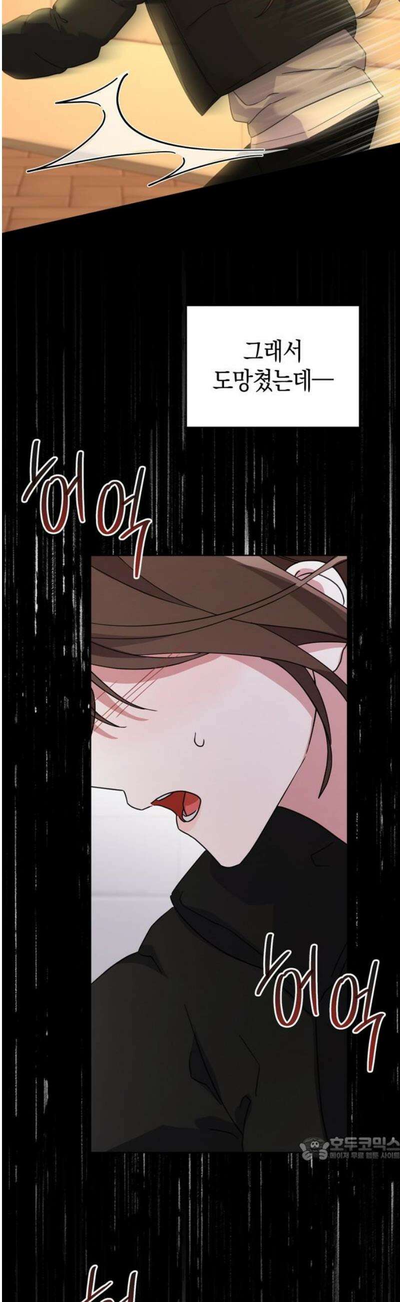 돌아온 여름에게 18화 64