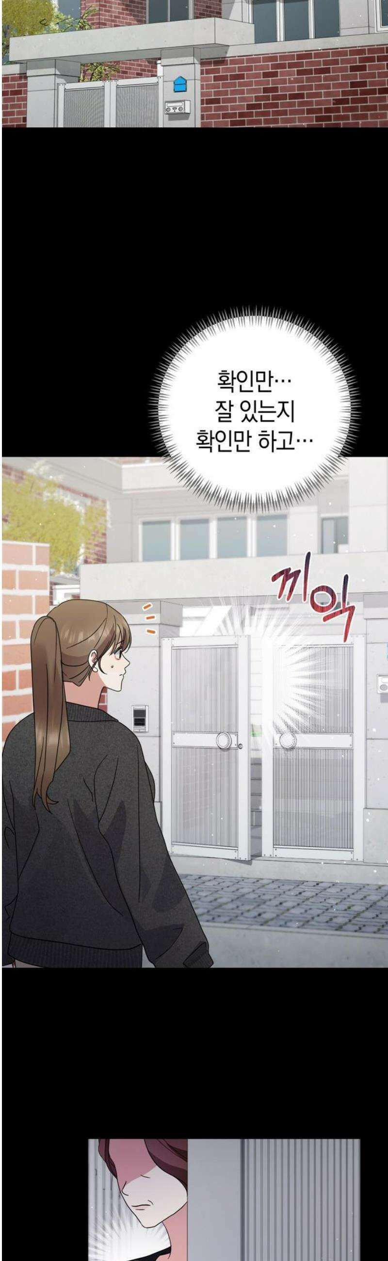 돌아온 여름에게 18화 68