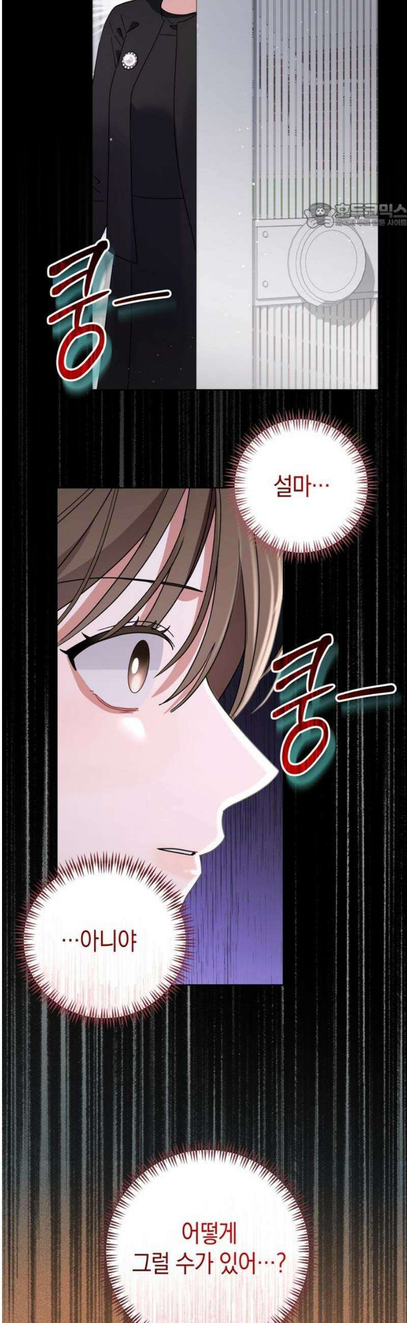 돌아온 여름에게 18화 69