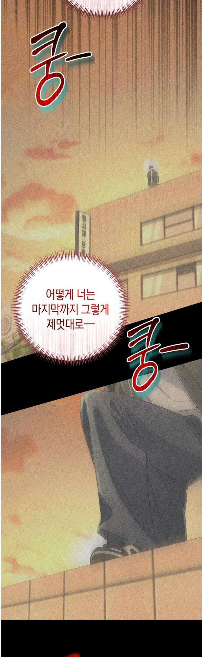돌아온 여름에게 18화 70