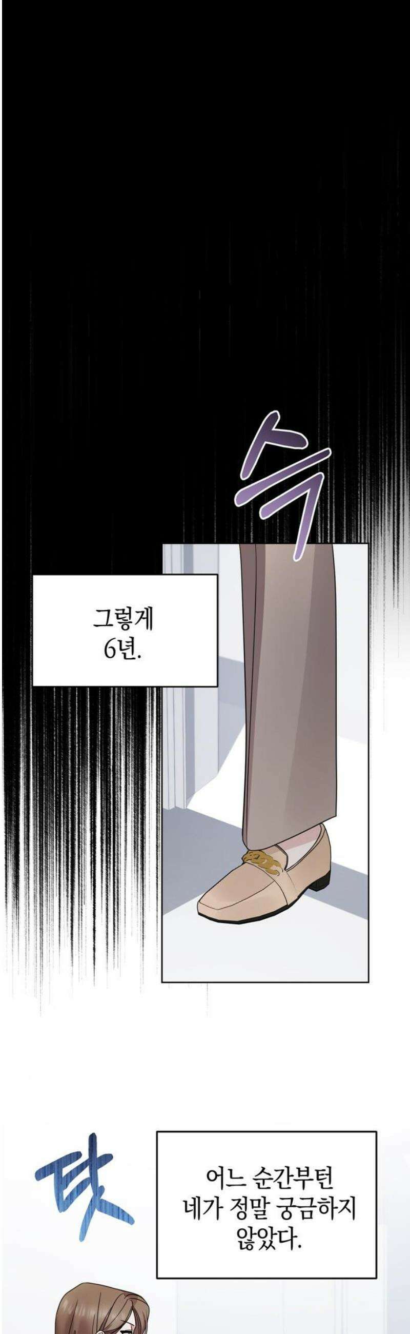 돌아온 여름에게 18화 74