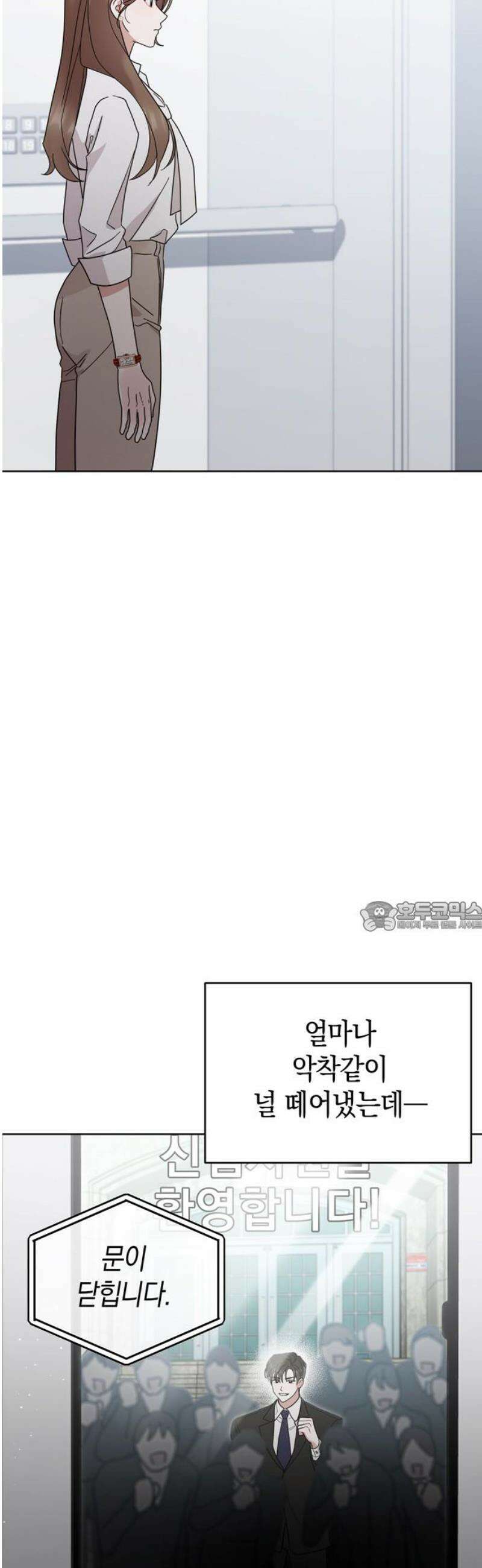돌아온 여름에게 18화 75