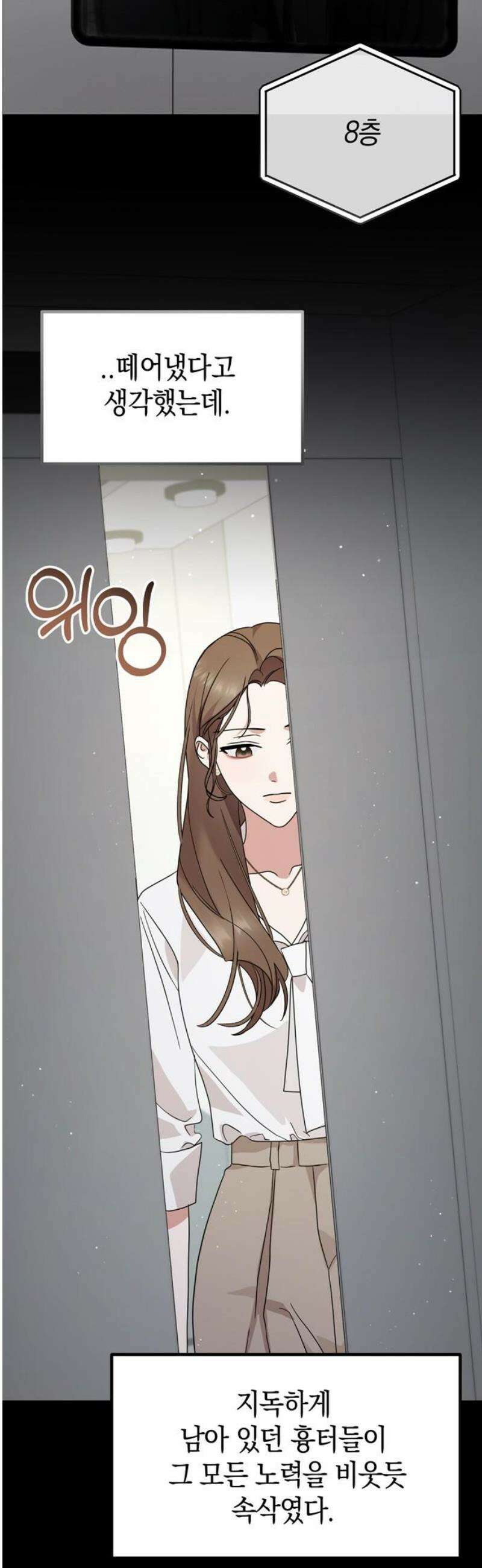 돌아온 여름에게 18화 76