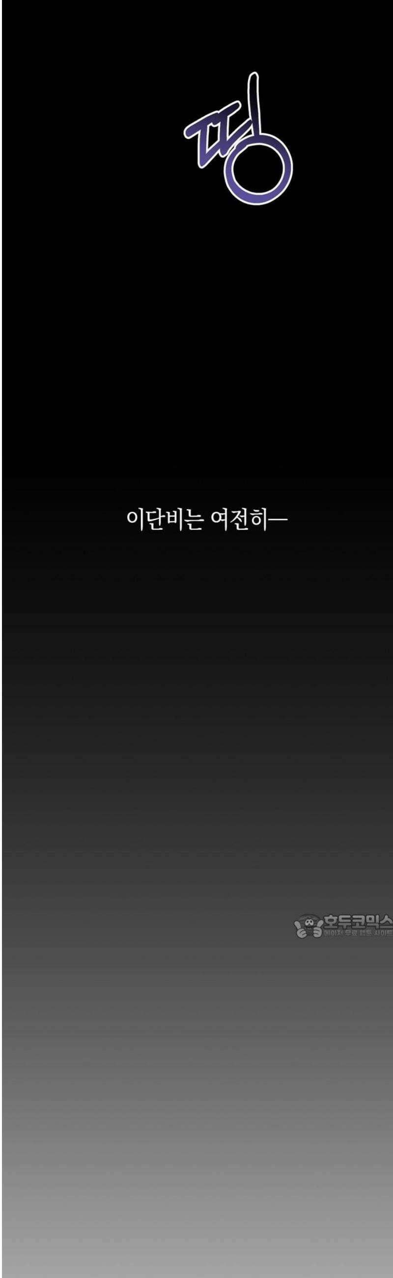 돌아온 여름에게 18화 77