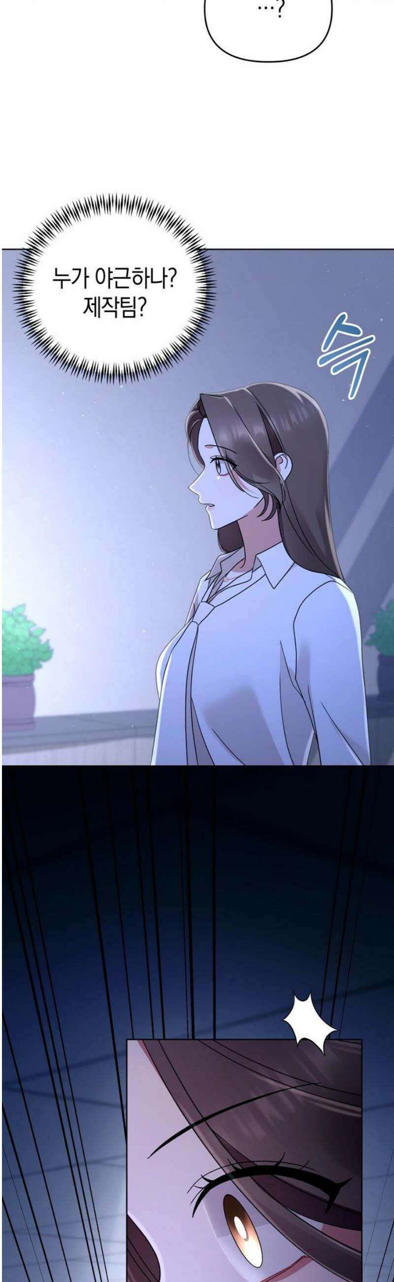 돌아온 여름에게 18화 80