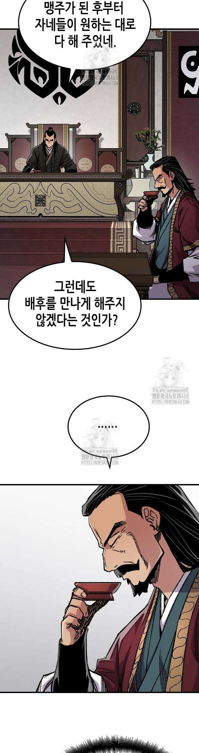 환생천마 91화 3