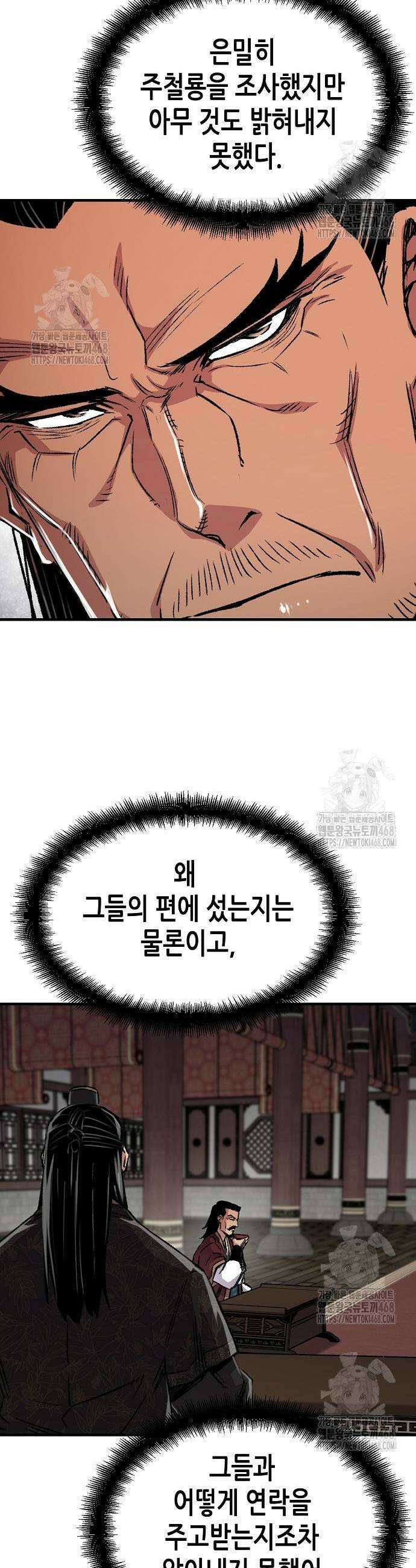 환생천마 91화 4