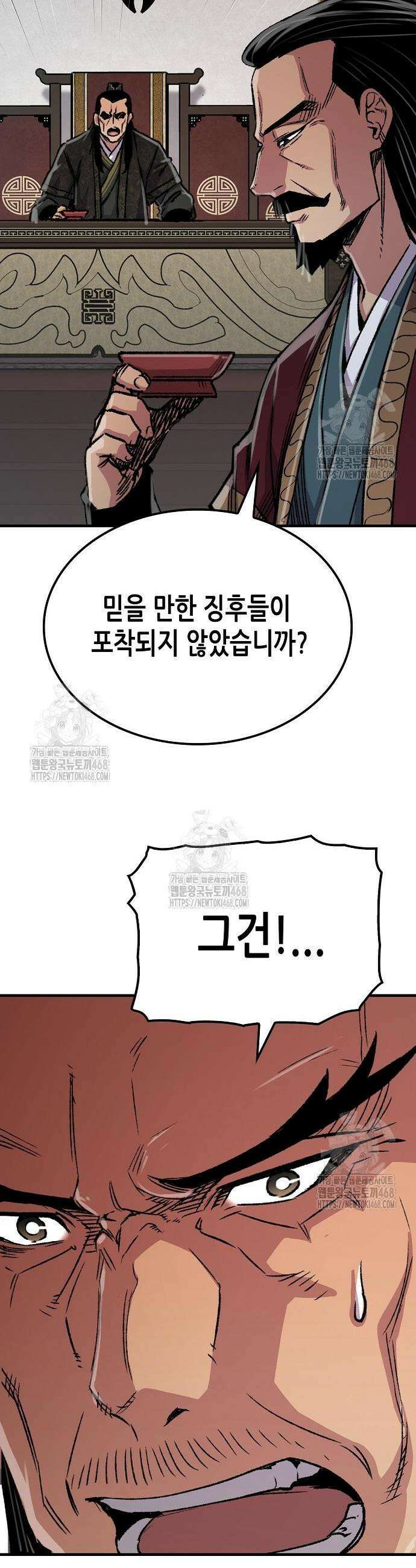 환생천마 91화 8