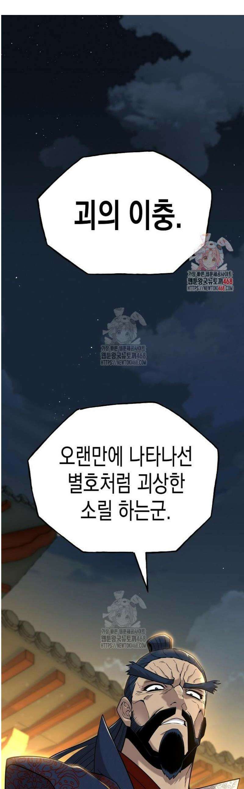 당문전 19화 1